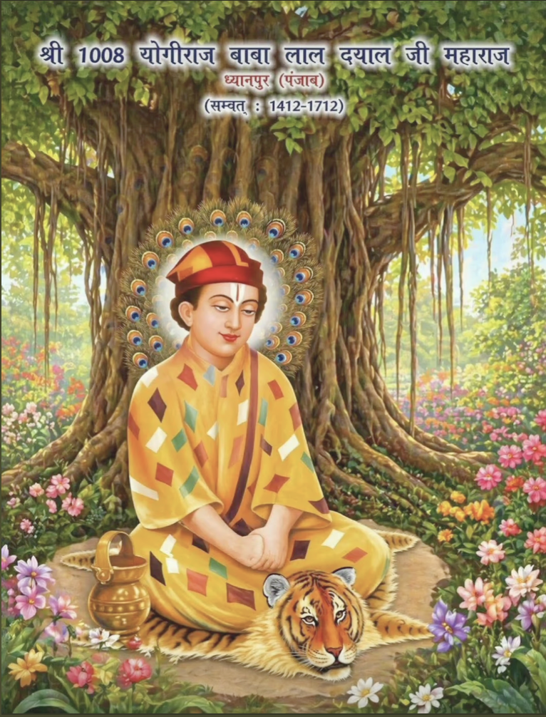 Shri Bawa Lal Ji Maharaj